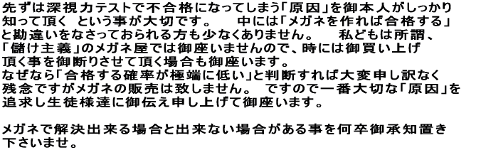 �悸�͐[���̓e�X�g�ŕs���i�ɂȂ��Ă��܂��u�����v����{�l���������� �m���Ē����@�Ƃ���������؂ł��B�@�@���ɂ́u���K�l�����΍��i����v �Ɗ��Ⴂ���Ȃ����Ă�����������Ȃ�����܂���B�@�@���ǂ��͏����A �u�ׂ���`�v�̃��K�l���ł͌�����܂���̂ŁA���ɂ͌䔃���グ ����������f�肳���Ē����ꍇ��������܂��B�@�@ �Ȃ��Ȃ�u���i����m�����ɒ[�ɒႢ�v�Ɣ��f����Α�ϐ\����Ȃ� �c�O�ł������K�l�̔̔��͒v���܂���B�@�ł��̂ň�ԑ�؂ȁu�����v�� �ǋ������k�l�B�Ɍ�`���\���グ�Č�����܂��B  ���K�l�ŉ����o����ꍇ�Əo���Ȃ��ꍇ�����鎖�������䏳�m�u�� �������܂��B�@ 