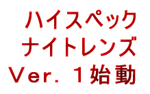 �n�C�X�y�b�N �i�C�g�����Y �u�����D�P�n�� 